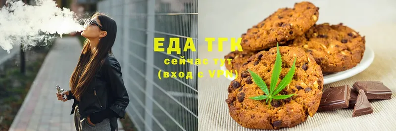 Canna-Cookies конопля  Канск 