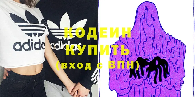 Codein Purple Drank  купить наркоту  Канск 